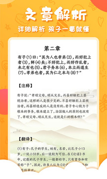 中華國(guó)學(xué)截圖
