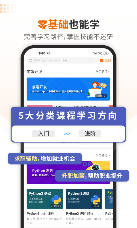 编程狮v3.5.1截图2