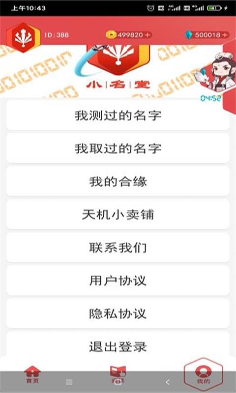 小名堂截图4