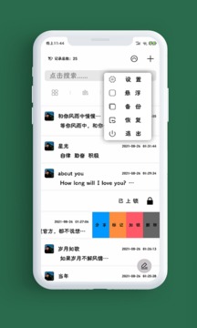 筆記本截圖