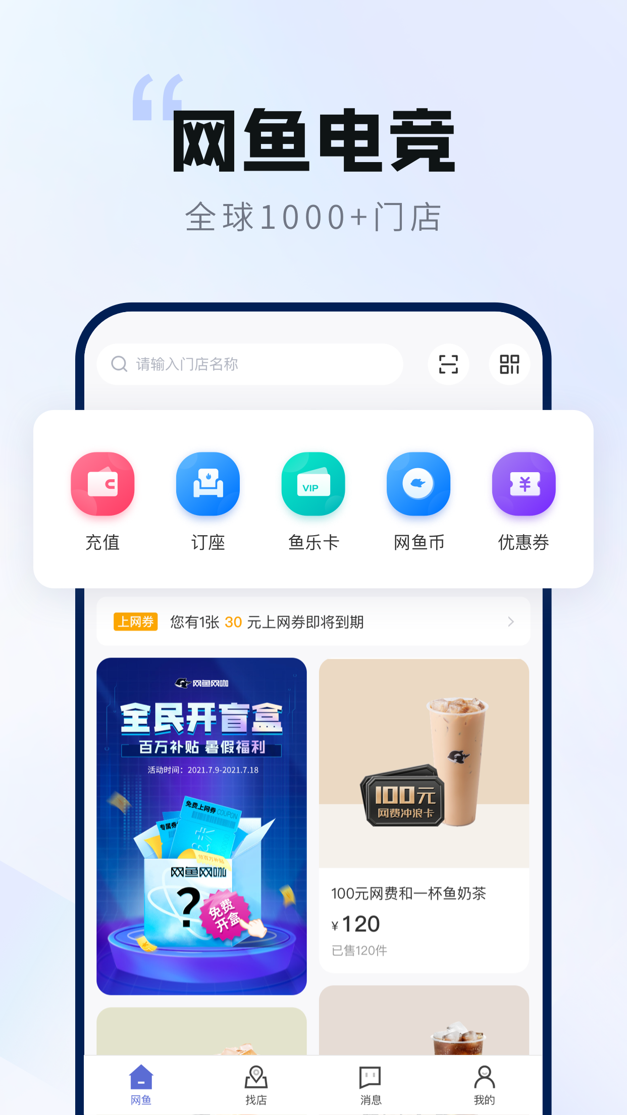 网鱼v2.1.2截图5