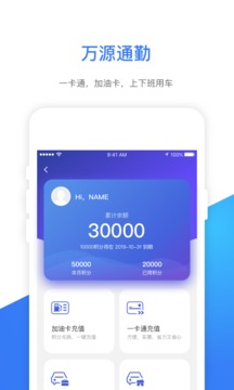 ｅ萬源截圖