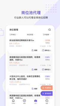 走出趣商家版应用截图4