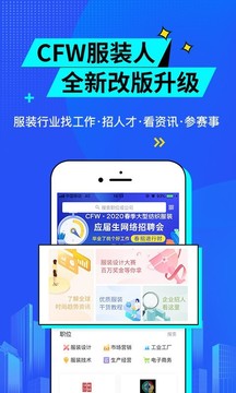 服裝人截圖
