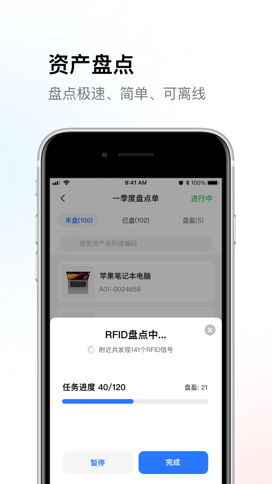 精臣云资产v1.0.1截图2