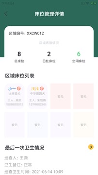 潮翼微宠馆应用截图3