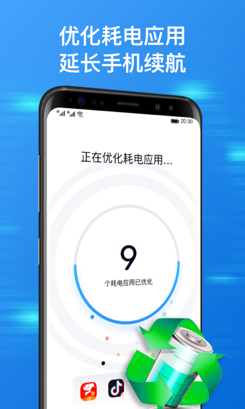 方舟手机管家截图4