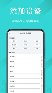 電視機(jī)遙控器截圖