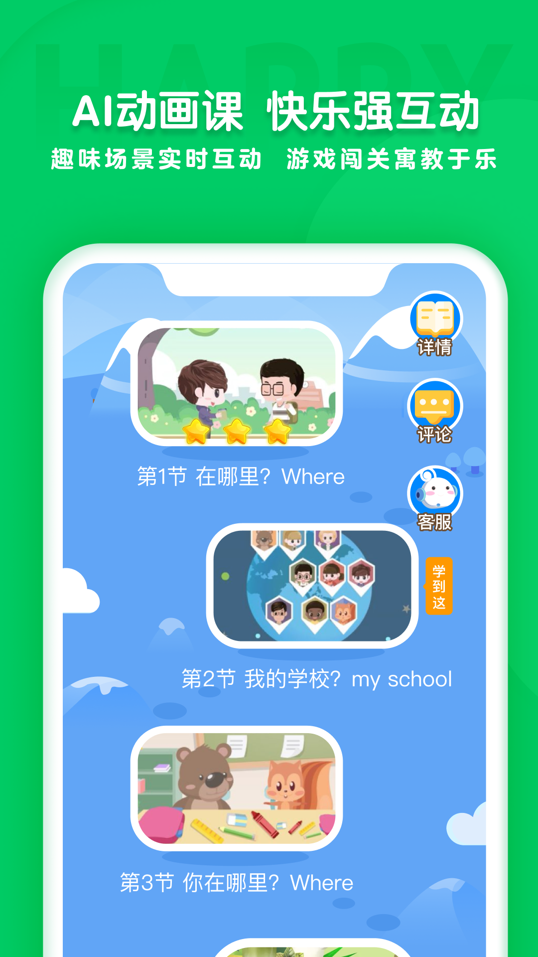 学思知行截图3