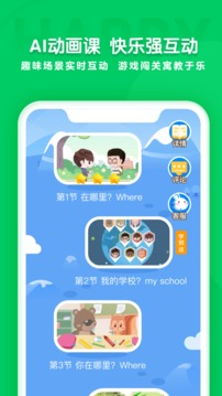 学思知行应用截图3