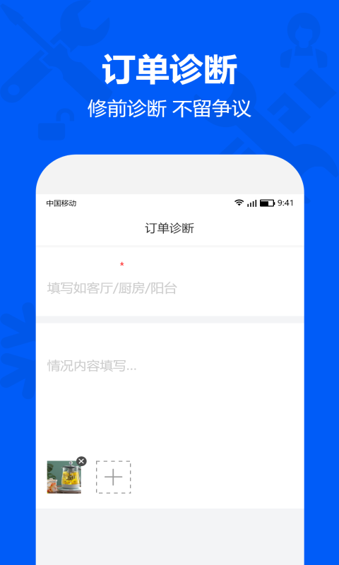 马里奥到家师傅v3.3.0.2截图3