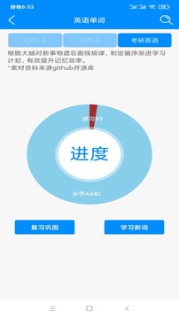 我的大学应用截图2