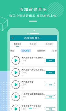 配音合成软件应用截图3