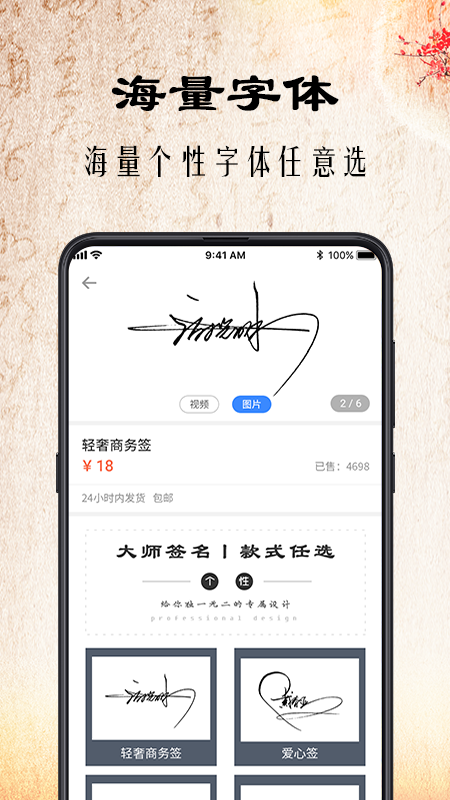 爱签名v3.13.8截图2