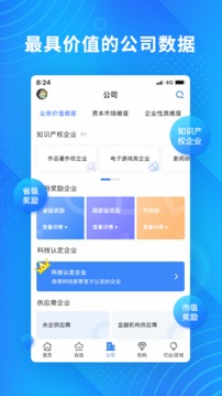 视野应用截图3