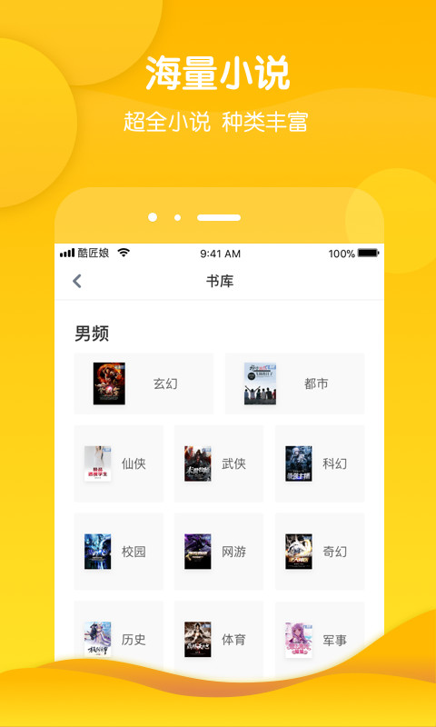 酷匠阅读v3.9.3截图5