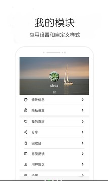 日记截图