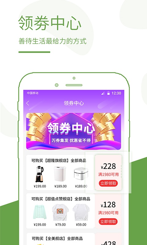 蚁商v2.6.9截图3