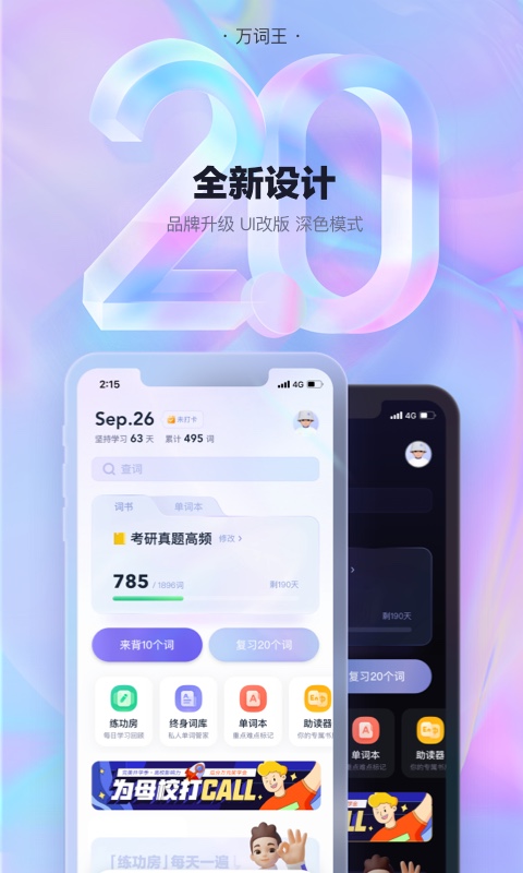 完美萬(wàn)詞王截圖預(yù)覽