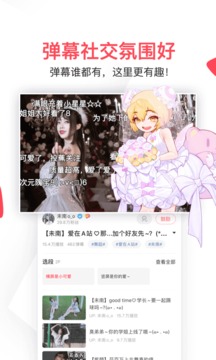 AcFun截圖