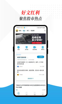 摩尔金融应用截图3