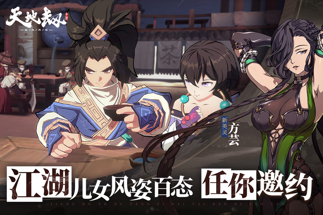 天地劫：幽城再臨截圖預(yù)覽