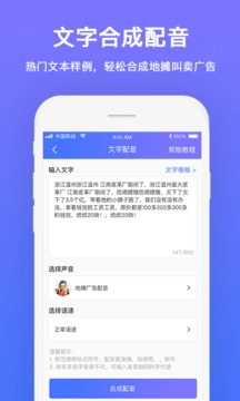 配音截圖