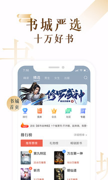 17K小说截图