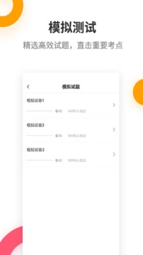 初級會計職稱提分王截圖