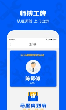 馬里奧到家?guī)煾到貓D