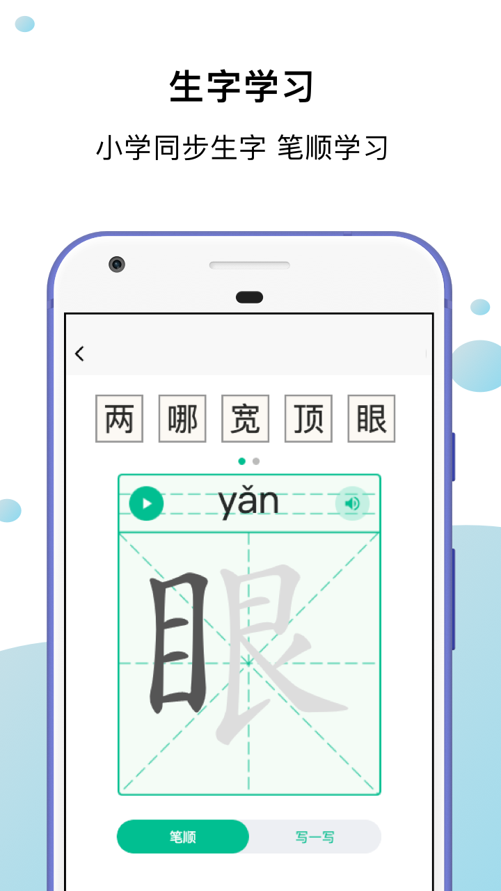 小马朗读v1.3.1截图1