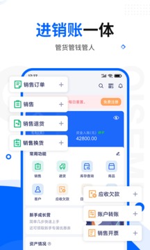 七色米庫(kù)存管理進(jìn)銷存截圖