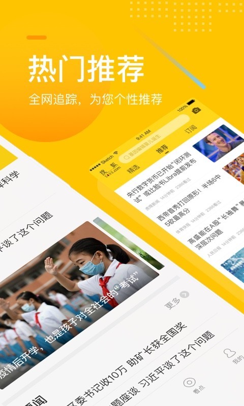 手机搜狐v5.8.1截图3