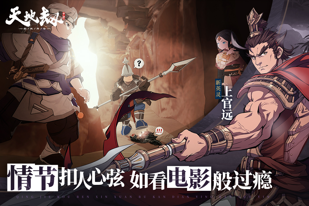 天地劫：幽城再臨截圖預(yù)覽