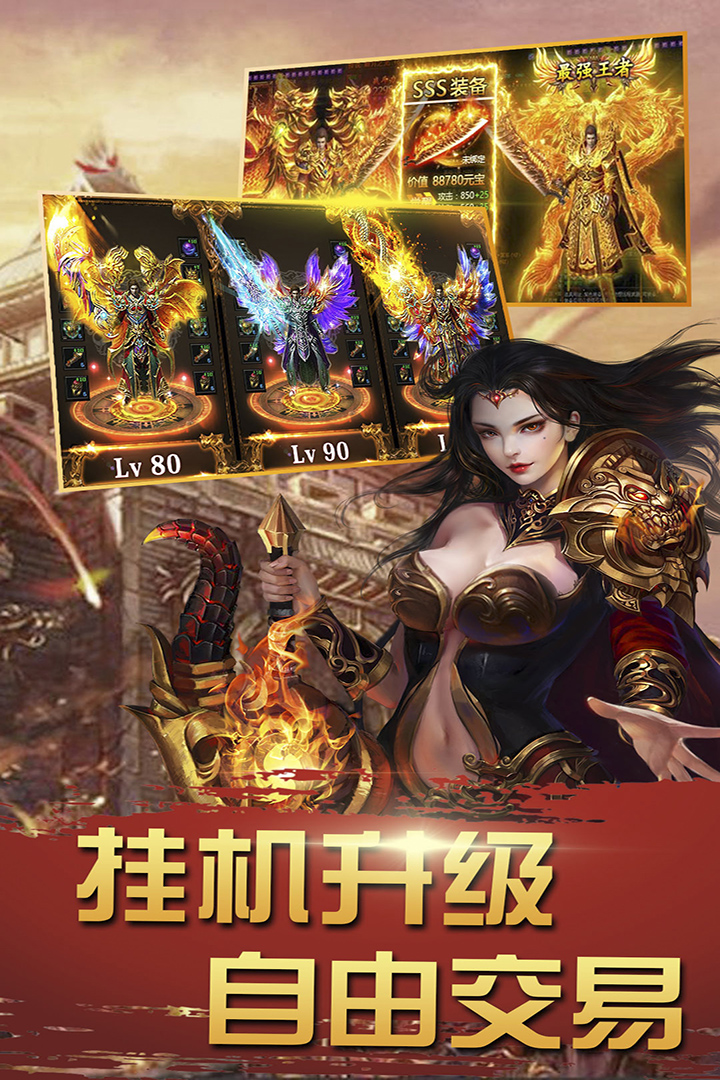 誅神乾坤截圖預覽