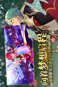 偶像夢幻祭2截圖