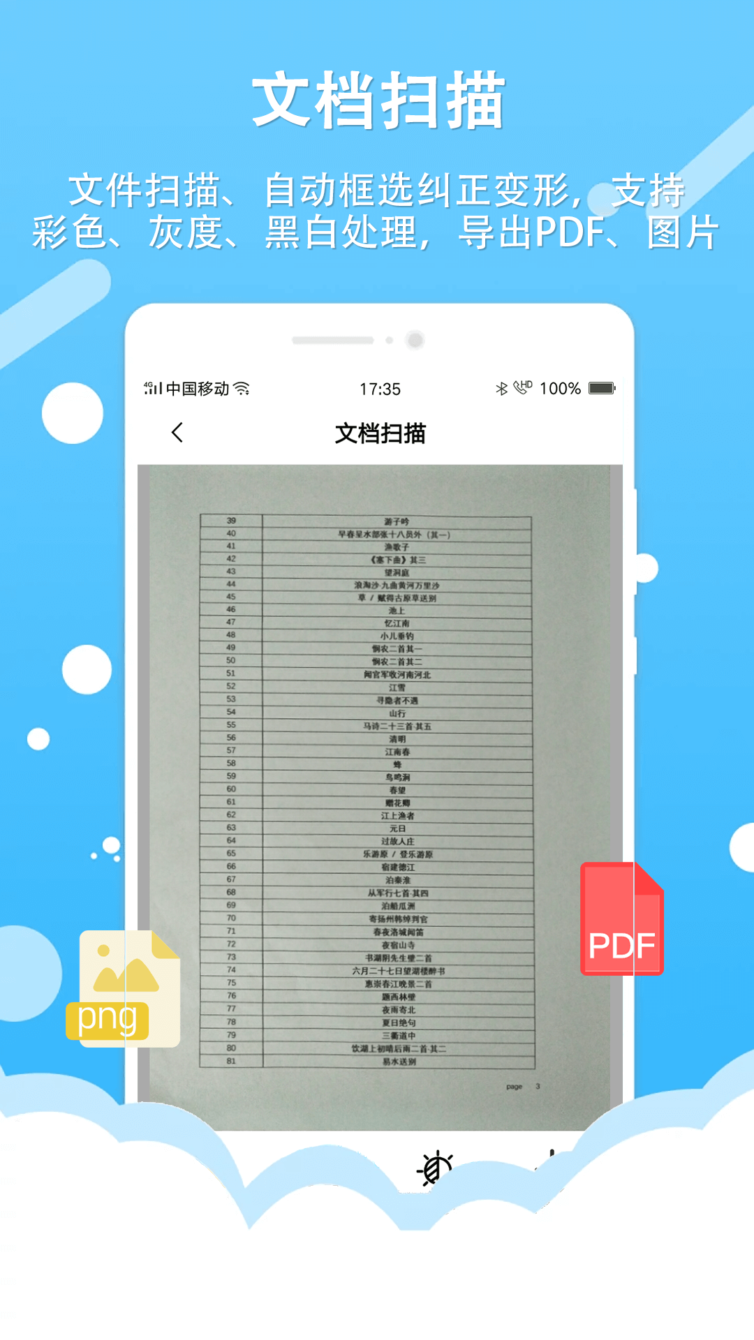 拍照取字王v1.2截图2