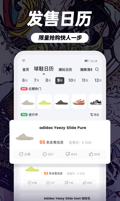 盯潮v2.7.8截图4