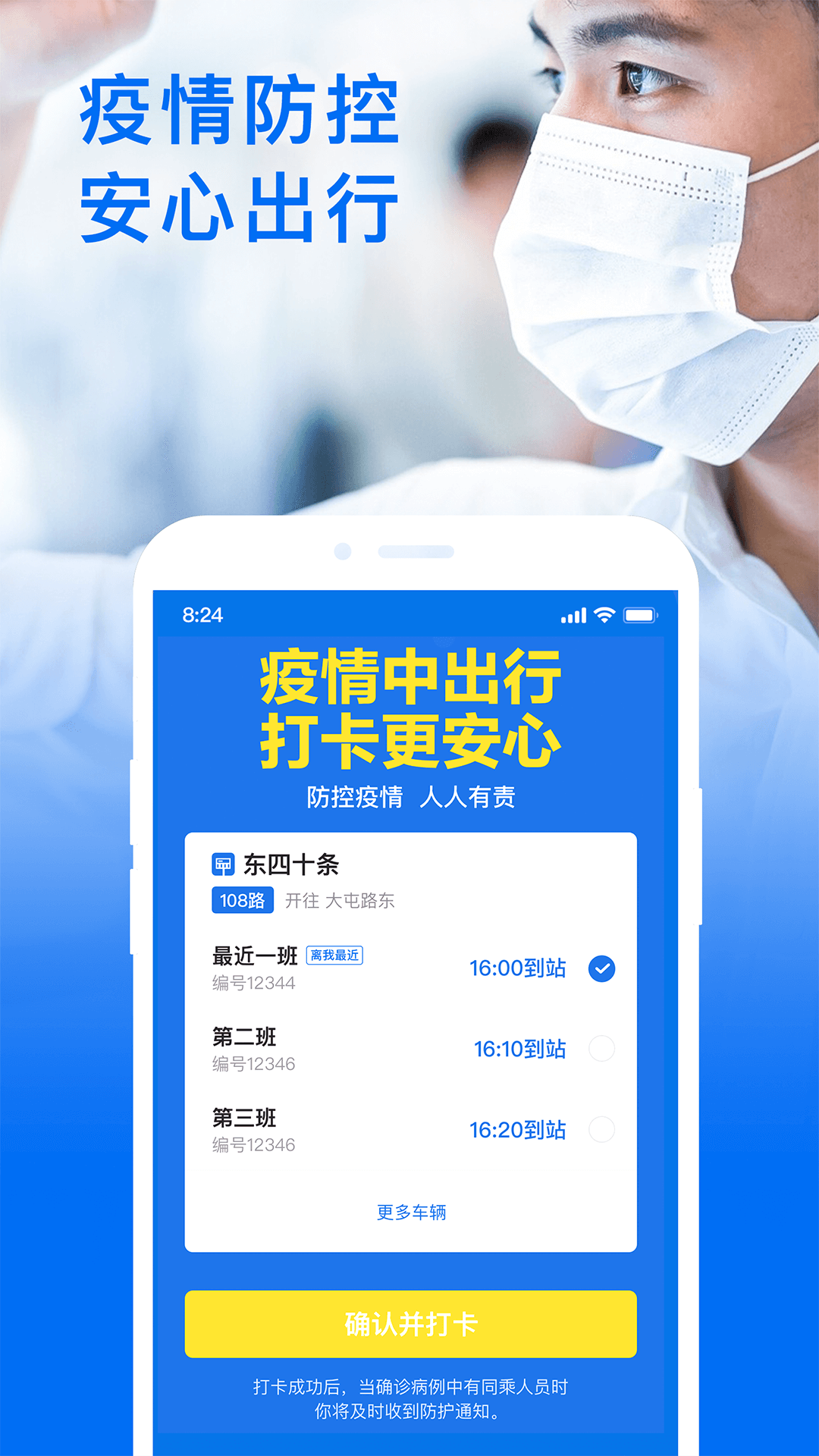 车来了v4.15.4截图1