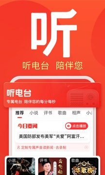 百度大字版截图