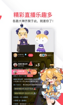 AcFun截圖