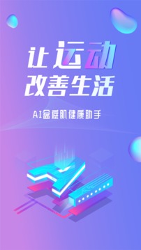 7動(dòng)凱格爾產(chǎn)后運(yùn)動(dòng)截圖