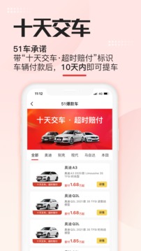 51車截圖