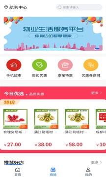 易點(diǎn)愛(ài)家截圖