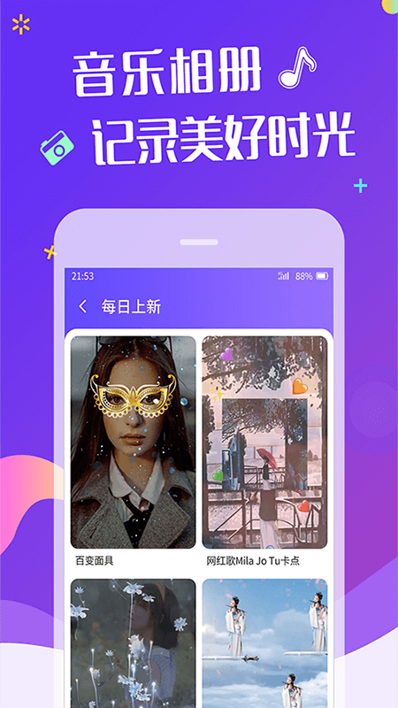 特效视频v2.0.2截图2