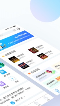 i廈門(mén)截圖