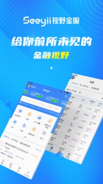 视野应用截图1