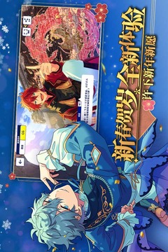 偶像夢幻祭2截圖