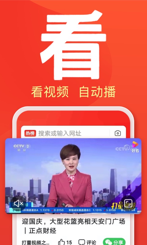 百度大字版v1.16.0.10截图4