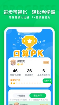 学思知行应用截图4